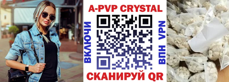 А ПВП крисы CK наркошоп Пестово