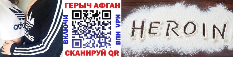 наркота  Пестово  Героин афганец 