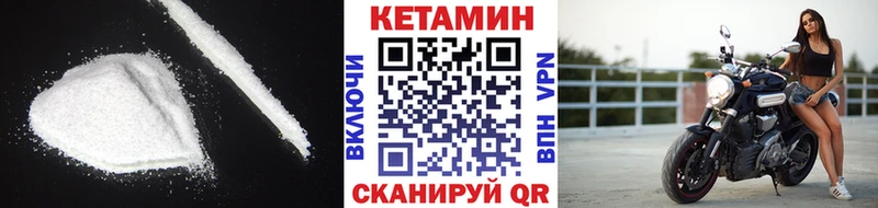 где купить   Пестово  Кетамин ketamine 